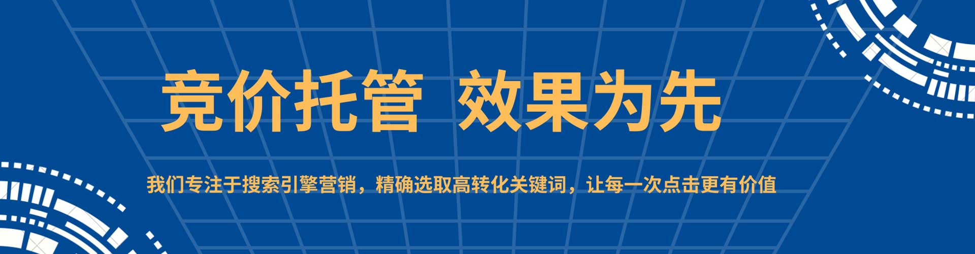 晋中sem竞价