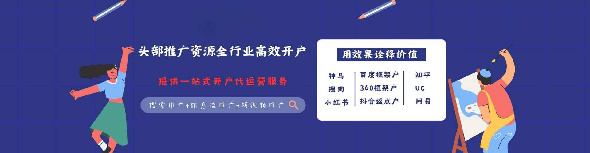晋中sem投放