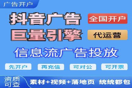 抖音信息流广告的创意元素解析